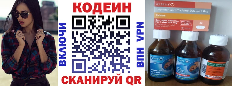 Кодеин Purple Drank Тайга