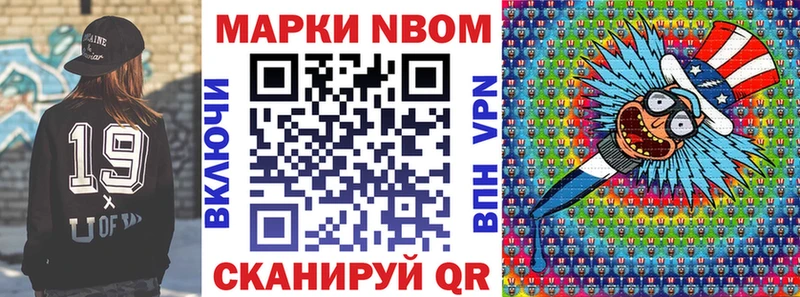 Марки 25I-NBOMe 1,8мг  цена   Тайга 